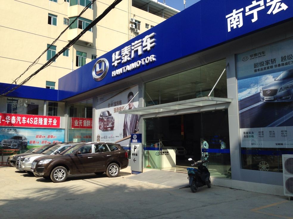 南寧市宏云汽車貿(mào)易有限公司