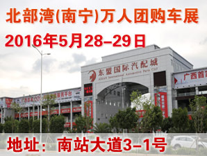 2016���������ό����f�ˈF(tu��n)ُ(g��u)܇չ