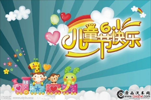 兒童節(jié).jpg