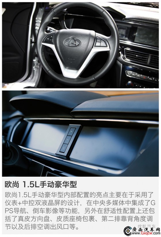 長安商用 歐尚 實(shí)拍 圖解 圖片 長安商用 歐尚 實(shí)拍 圖解 圖片