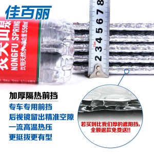 【佳百麗】汽車(chē)遮陽(yáng)擋6件套 防曬隔熱遮陽(yáng)板遮光板擋陽(yáng)板加厚前檔太陽(yáng)前擋